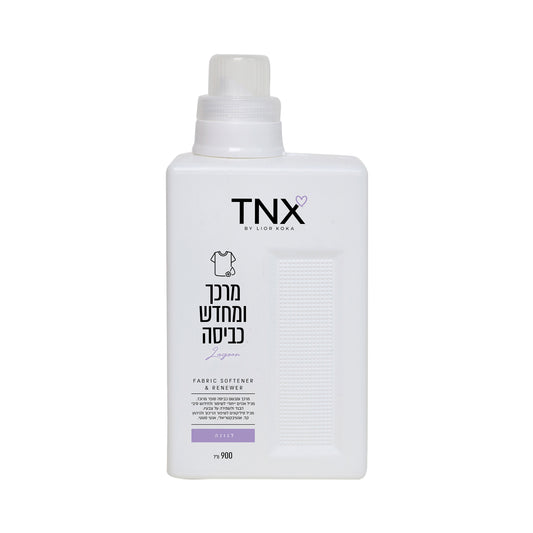 מרכך כביסה מרוכז לגונה 900 מ"ל TNX