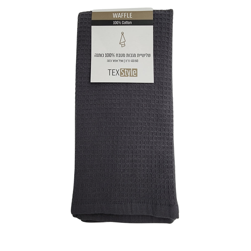שלישיית מגבות מטבח 40/60 סמ וופל אפור כהה