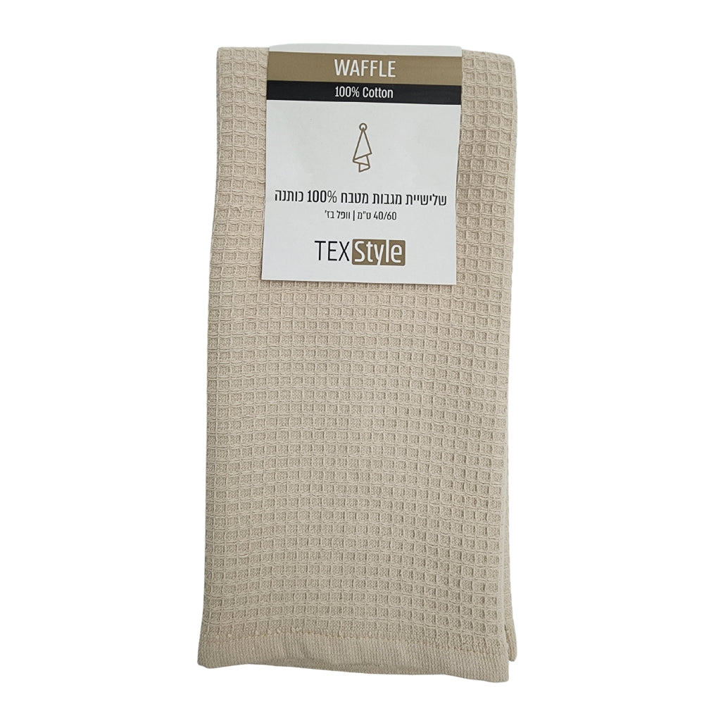 שלישיית מגבות מטבח 40/60 סמ וופל בז