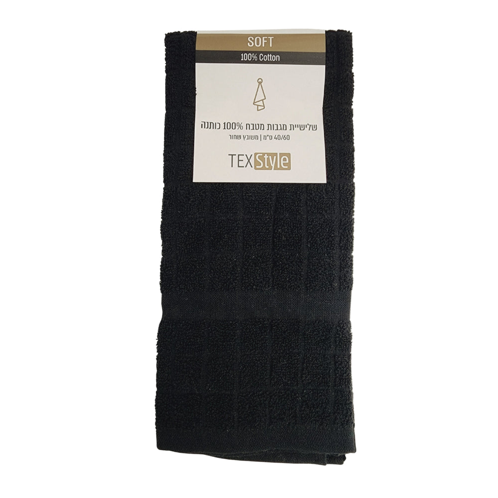 שלישיית מגבות מטבח 40/60 סמ משובץ שחור