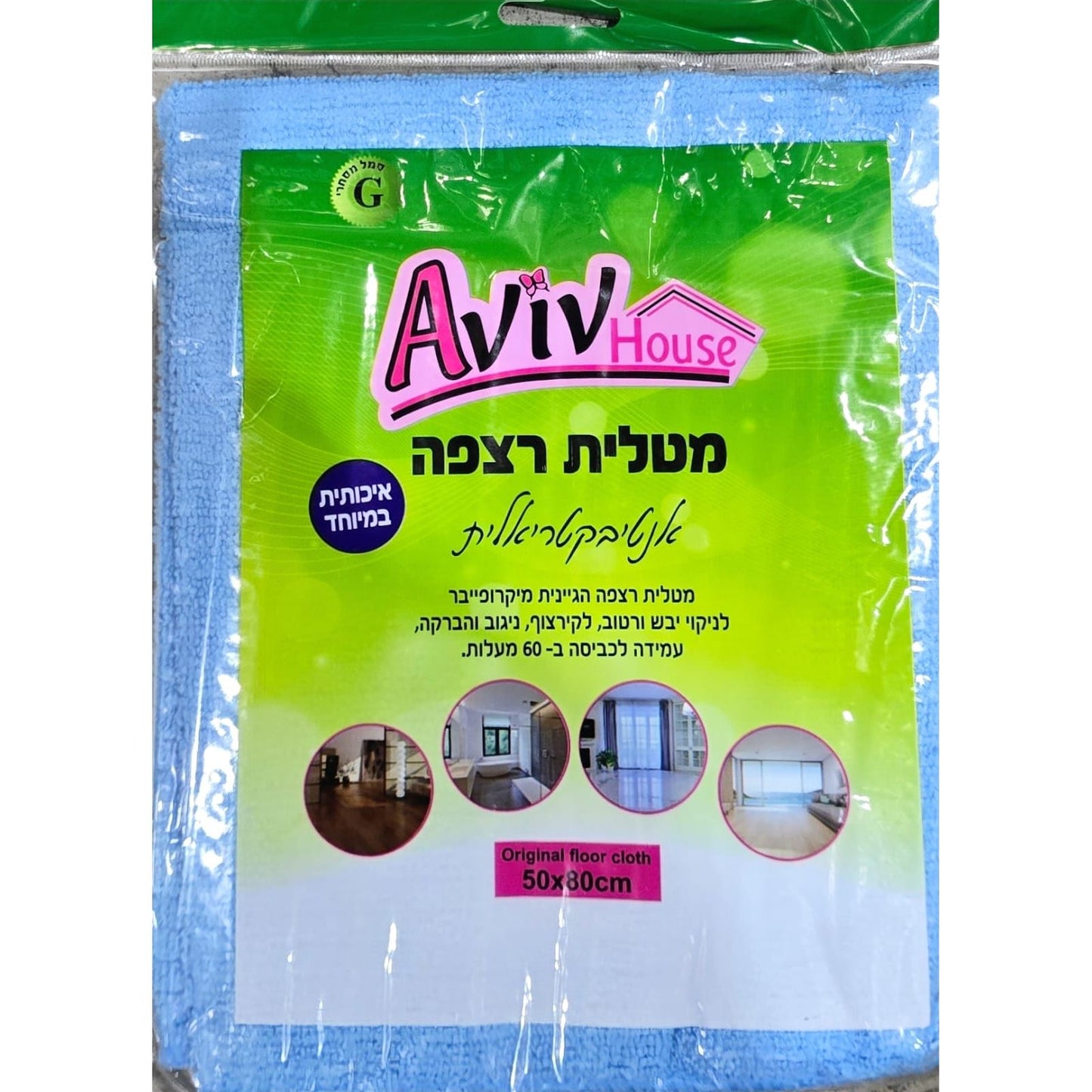 מטלית לרצפה אנטיבקטריאלית 50*80