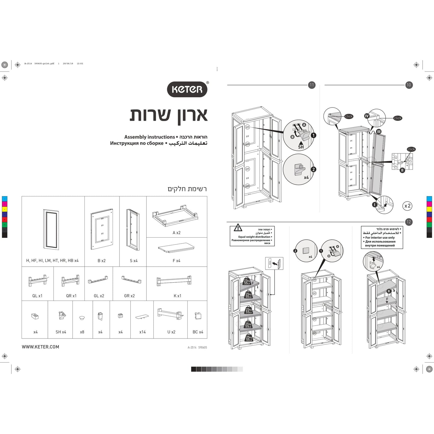 ארון שרות 6280 שחור