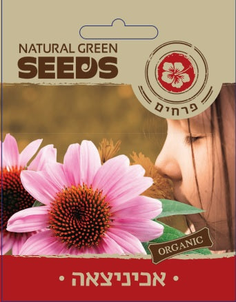 שקית זרעי אכיניצאה