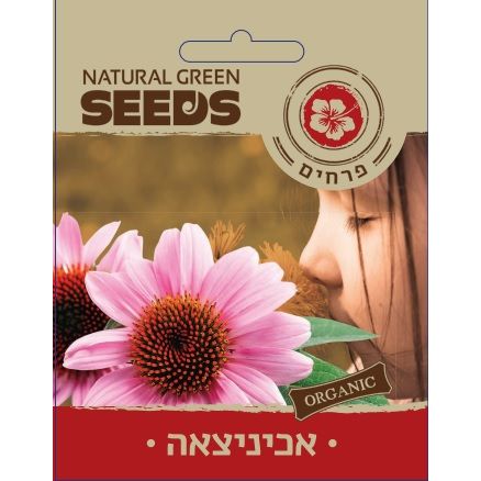 שקית זרעי אכיניצאה