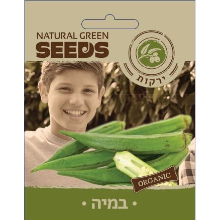 שקית זרעי במיה