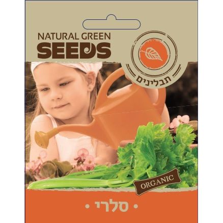 שקית זרעי סלרי