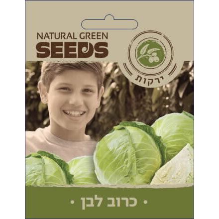 שקית זרעי כרוב לבן