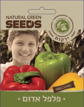 שקית זרעי פלפל מתוק