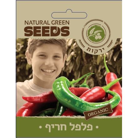 שקית זרעי פלפל חריף