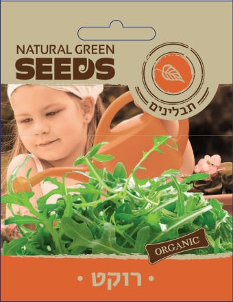 שקית זרעי רוקט