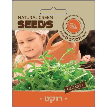 שקית זרעי רוקט