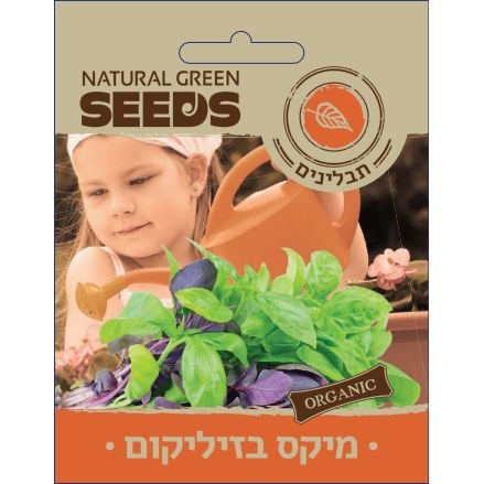 שקית זרעי מיקס בזיל