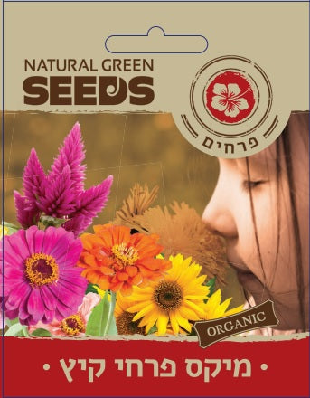 שקית זרעי מיקס פרחי קיץ