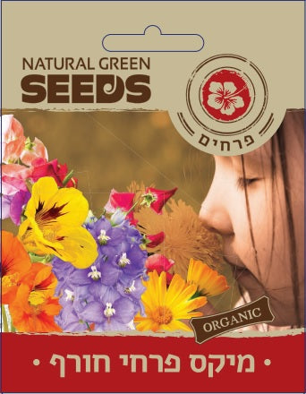 שקית זרעי מיקס פרחי חורף