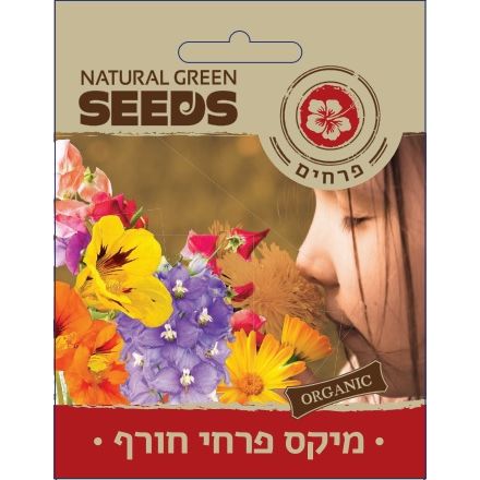 שקית זרעי מיקס פרחי חורף