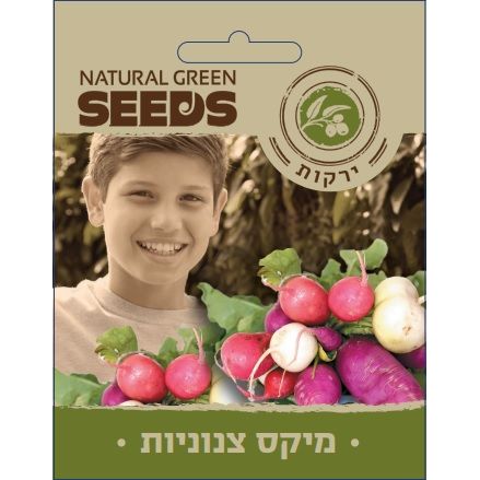 שקית זרעי מיקס צנוניות