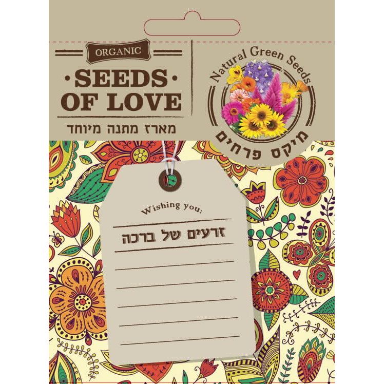 זרעים של ברכה