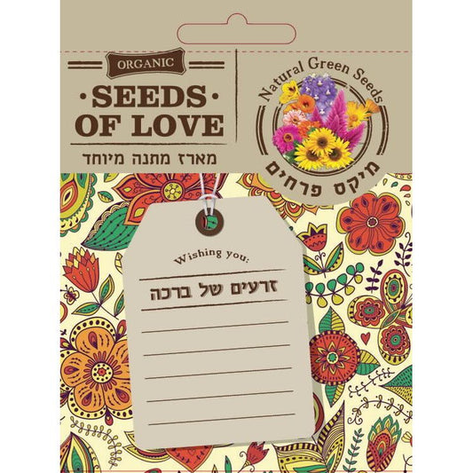 זרעים של ברכה