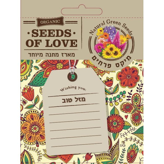 מזל טוב