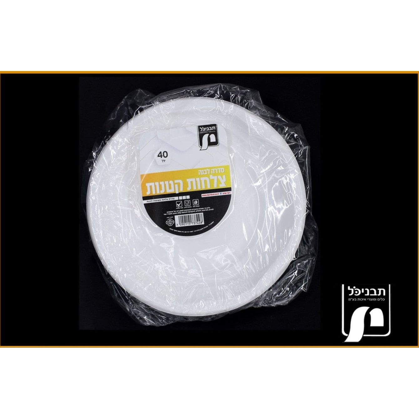 צלחות גדולות 40 י"ח הסדרה הלבנה