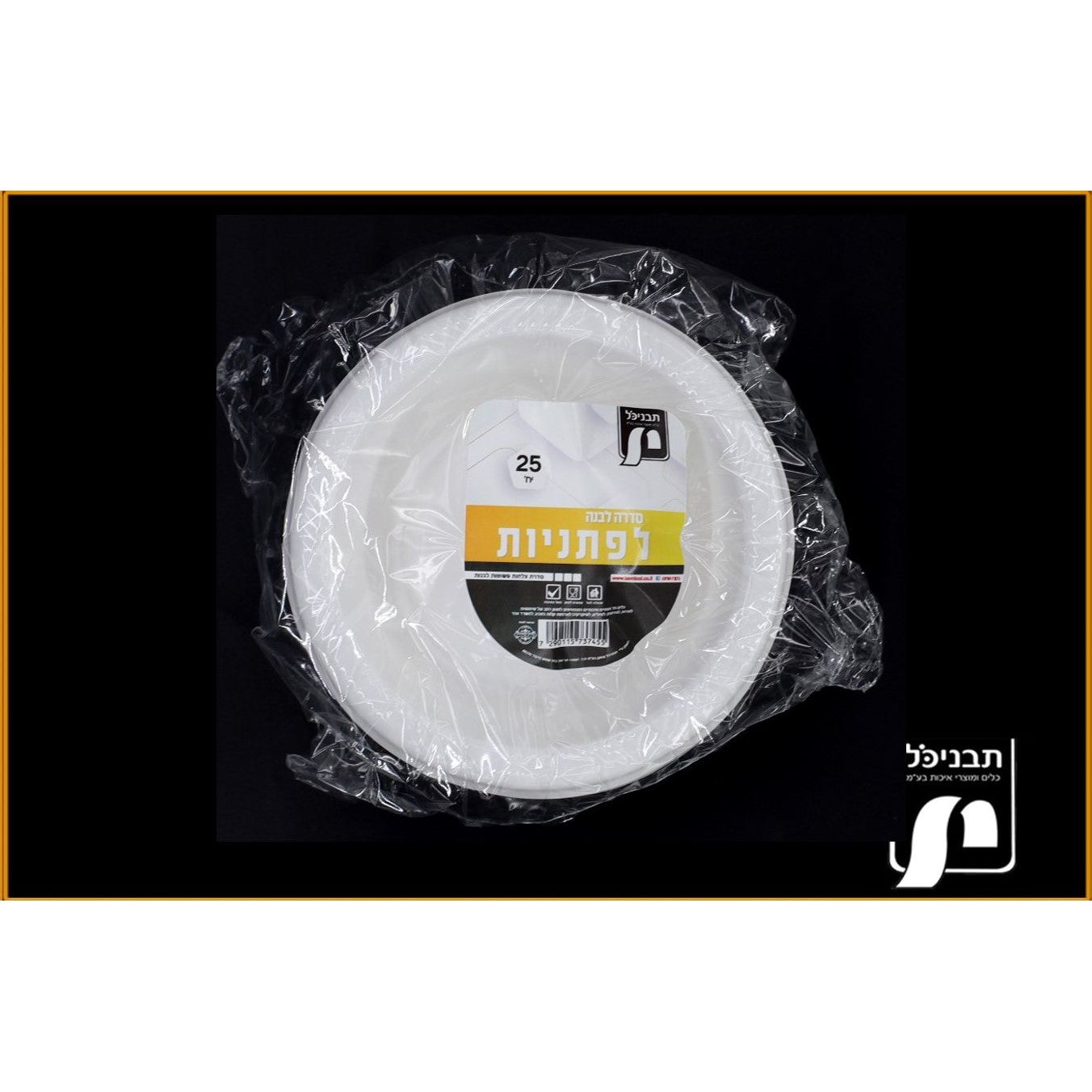 לפתניות 25 י"ח הסדרה הלבנה