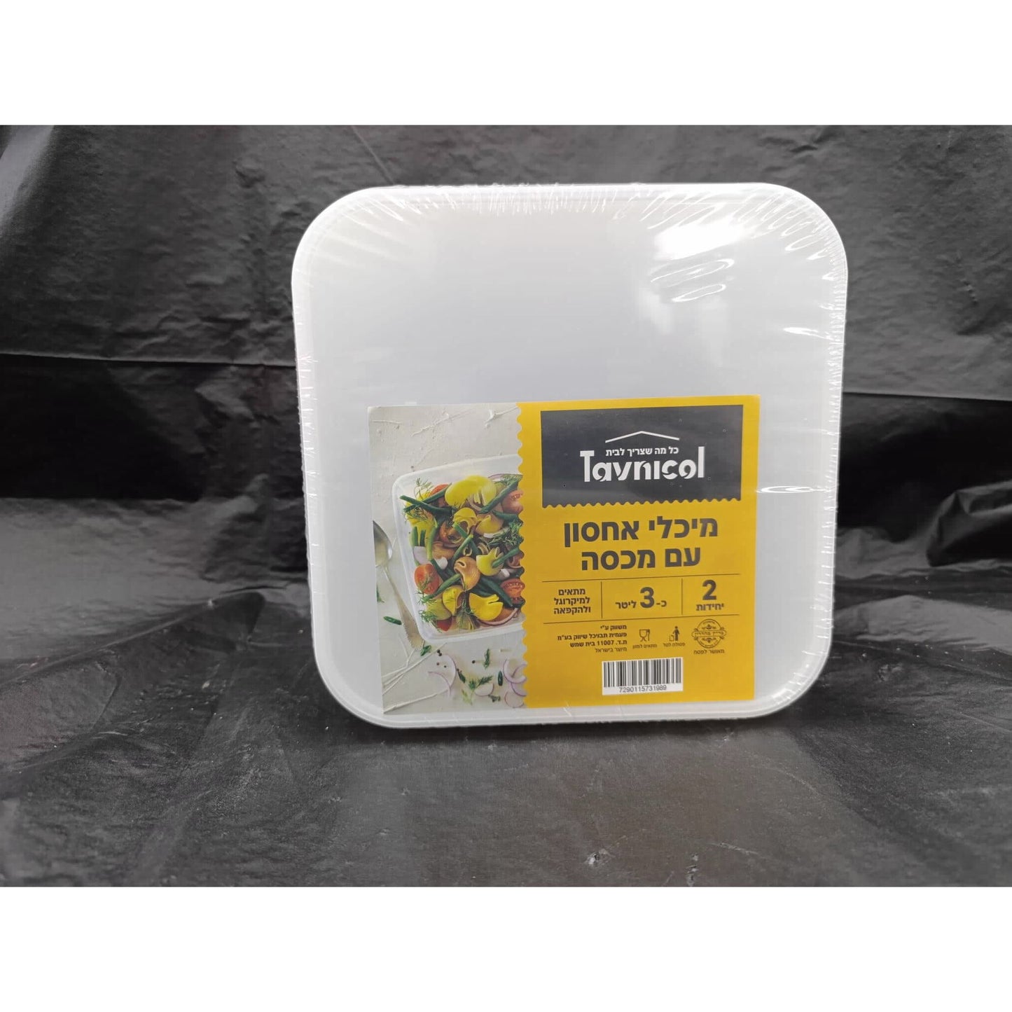 מיכל 3 ליטר+מכסה 2 י"ח