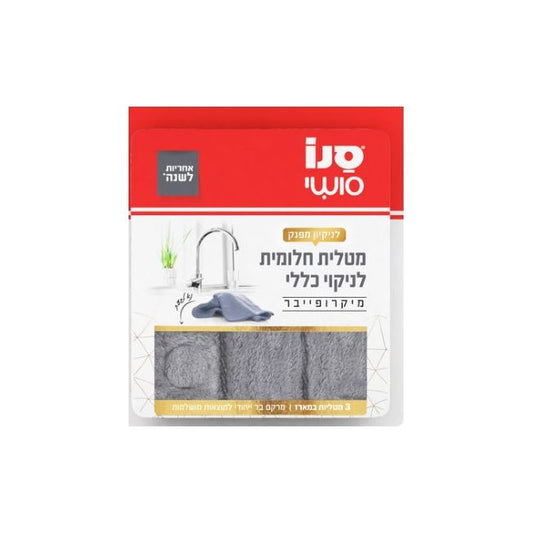 מארז 3 מטליות מיקרופייבר