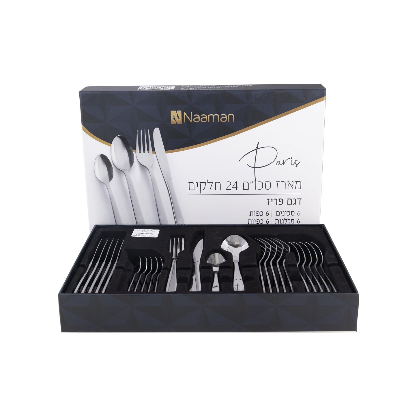 מערכת סכום 24 חלקים נירוסטה Paris