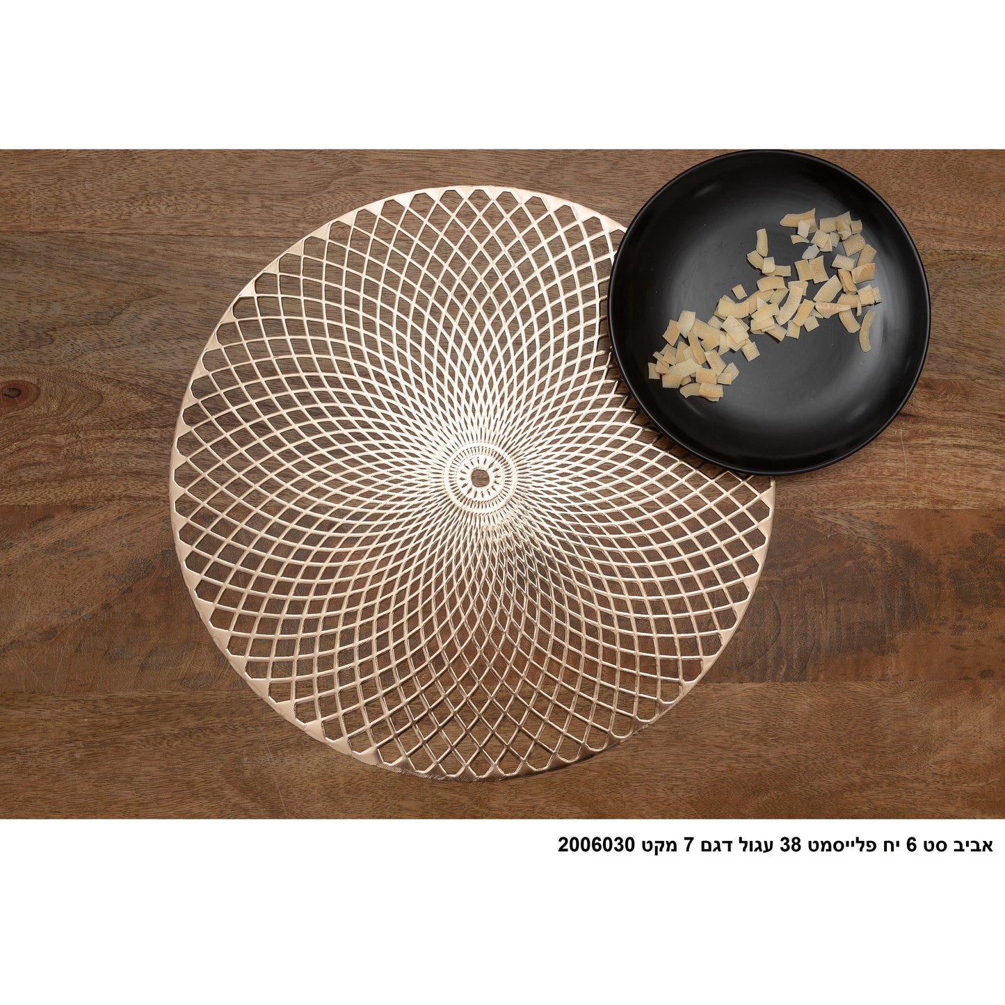 סט 6 יחידות פלייסמנט אביב 38 קוטר זהב