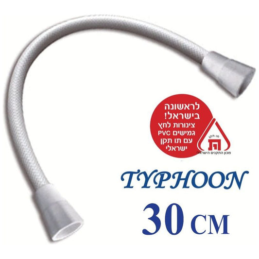 צינור לחץ משוריין 30ס"מ 1/2