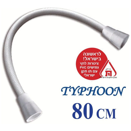 צינור לחץ משוריין 80ס"מ 1/2