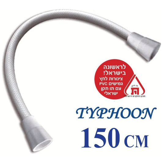 צינור לחץ משוריין 150ס"מ 1/2