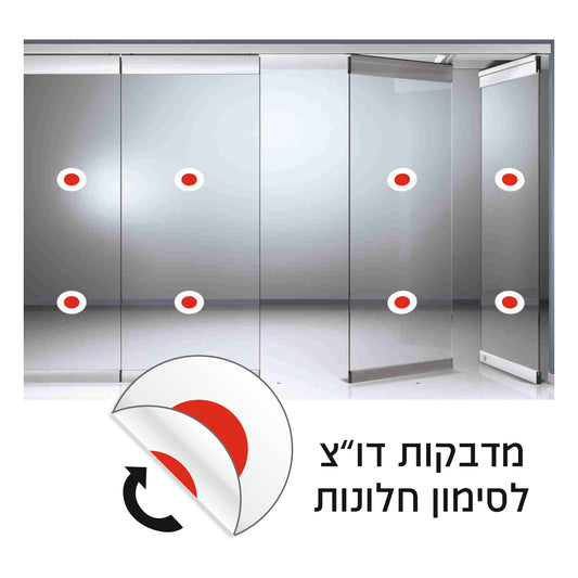 מדבקה דו צדדית לסימון חלונות אדום לבן