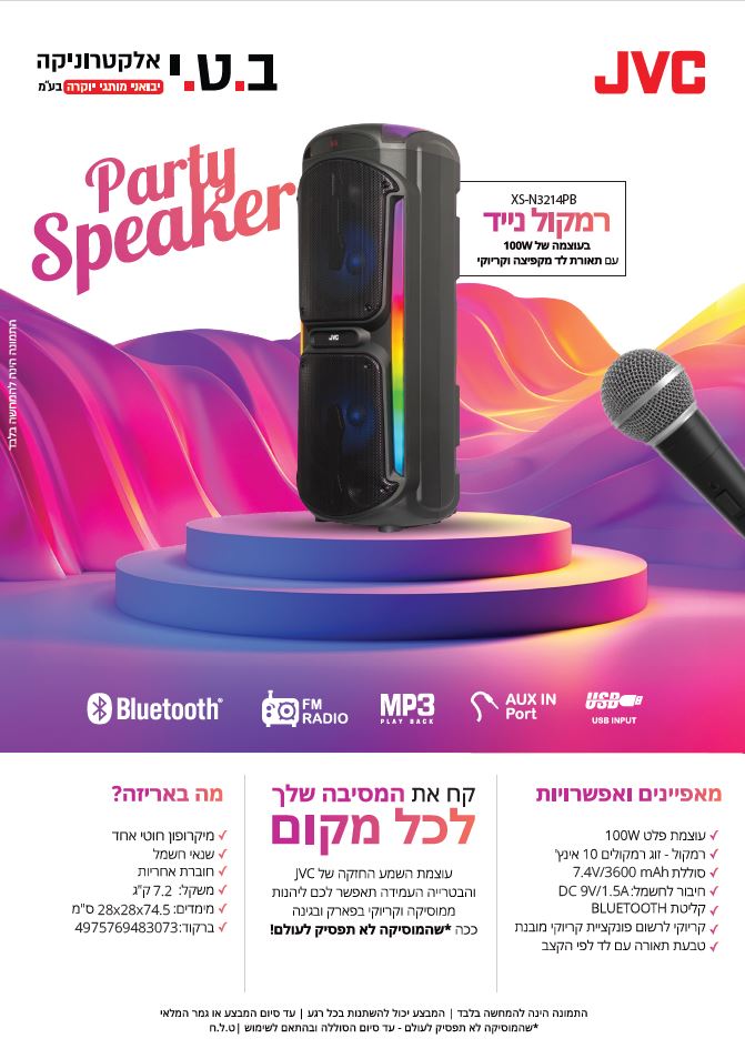 רמקול PARTY BOX ענק דגם XS-N3214PB של JVC