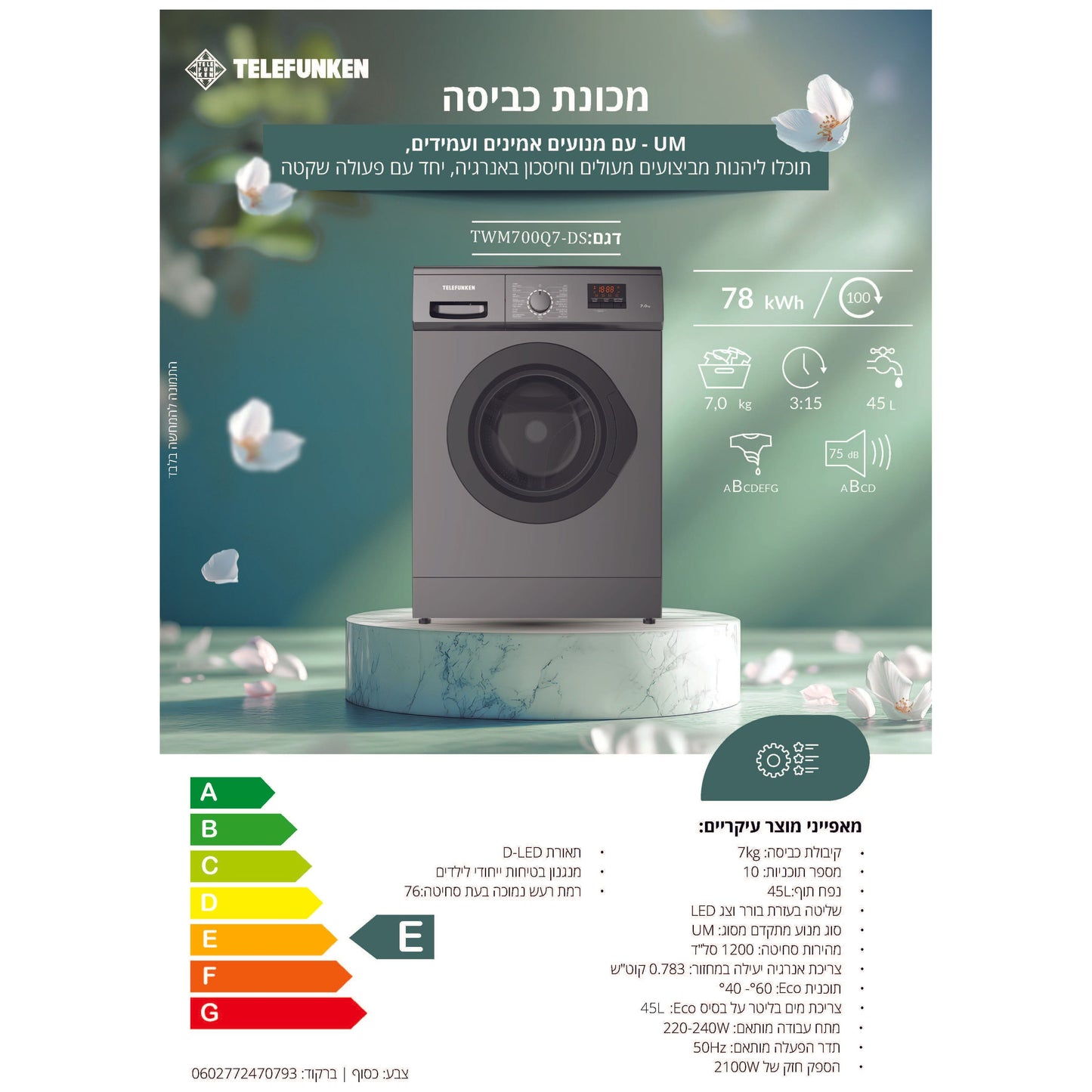 מכונת כביסה 7 ק"ג אפור דגם TWM700Q7 של TELEFUNKEN