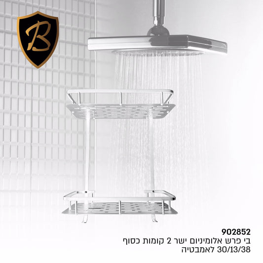 מדף רשת מלבני 2 קומות לאמבטיה כסוף עם ברגים והדבקה