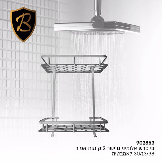 מדף רשת מלבני 2 קומות לאמבטיה אפור עם ברגים והדבקה