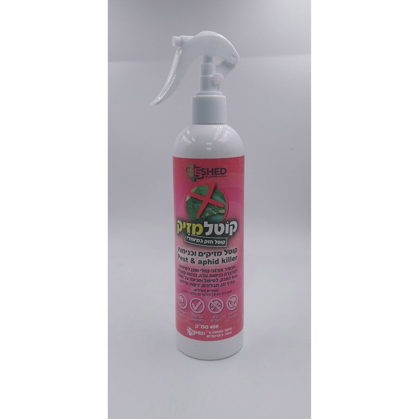 קוטל מזיקים וכנימות 400 סמ"ק