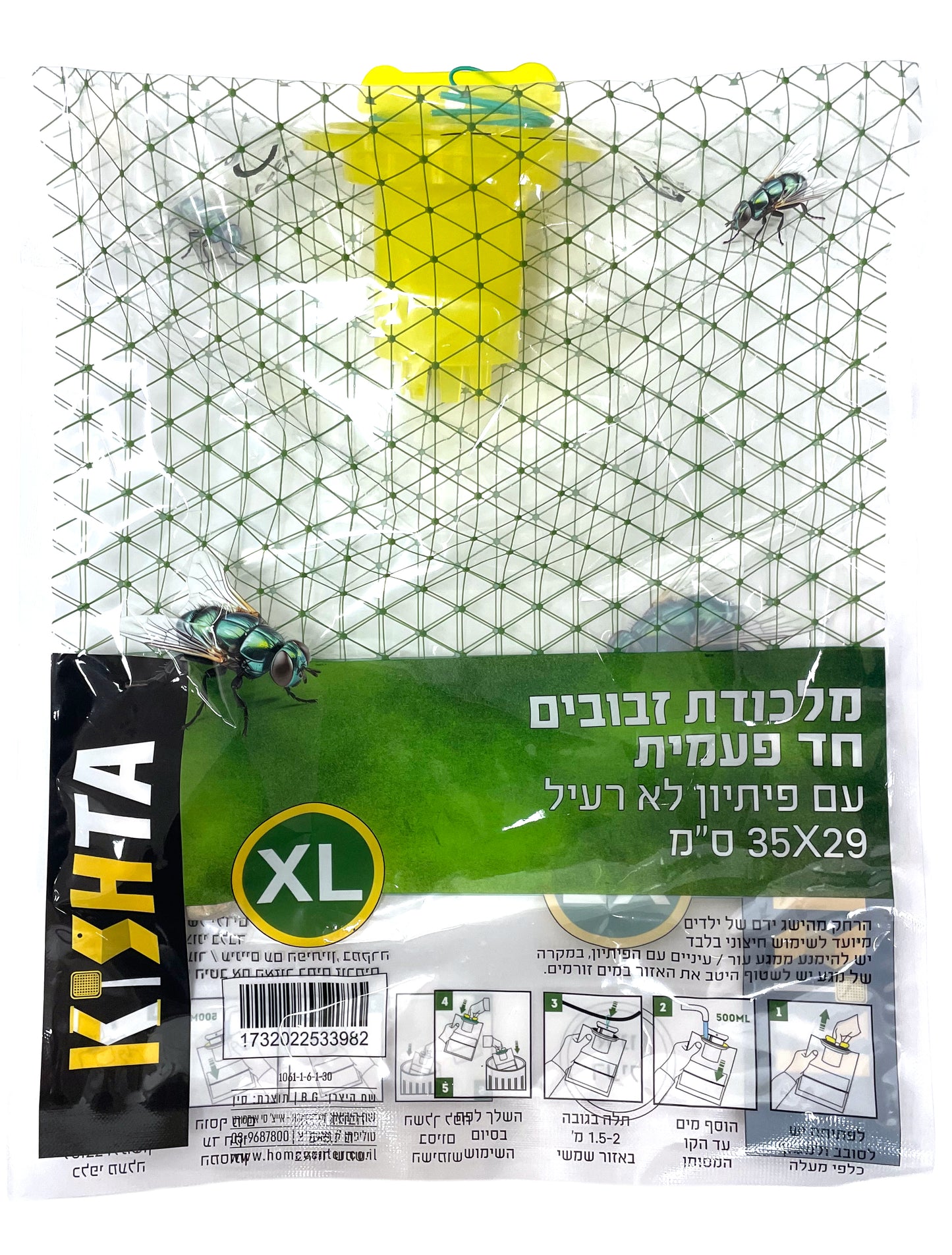 מלכודת זבובים גדולה 29*35 ס"מ