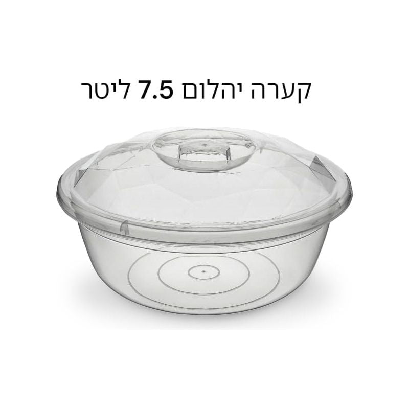 קערת הפרשת חלה שקופה 7.5 ליטר