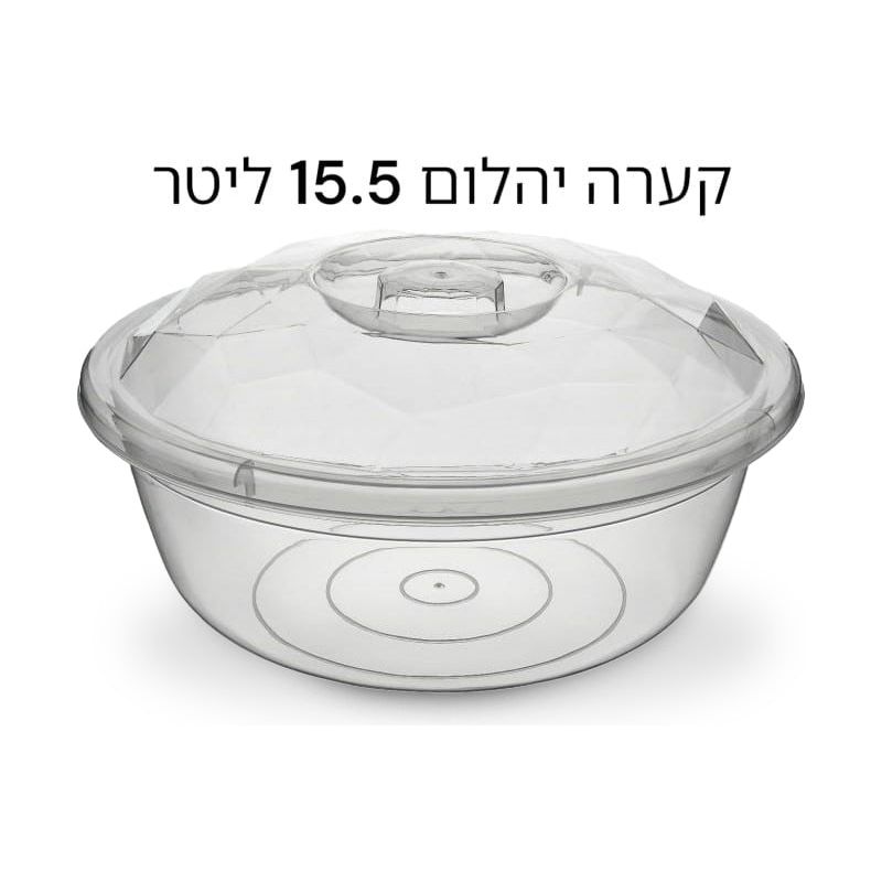 קערת הפרשת חלה שקופה 15.5 ליטר