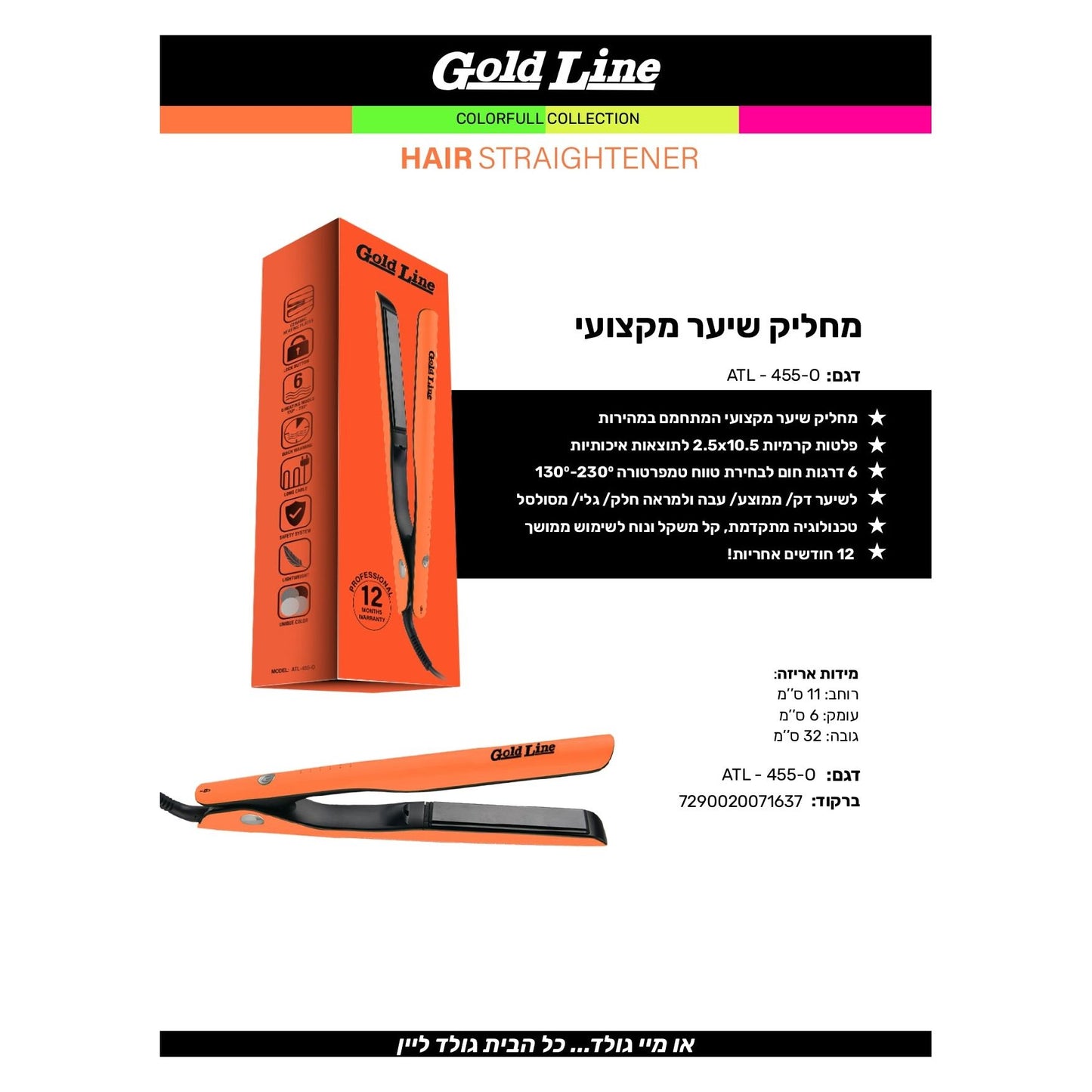מחליק שיער קרמי דיגיטלי כתום 62W דגם ATL-455-O של גולדליין