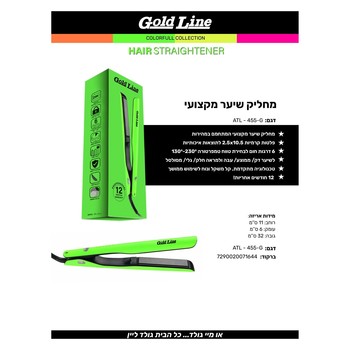 מחליק שיער קרמי דיגיטלי ירוק 62W דגם ATL-455-G של גולדליין