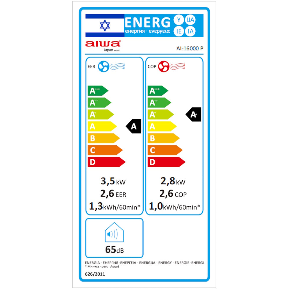 מזגן נייד Aiwa 12000BTU דגם 16000-AI