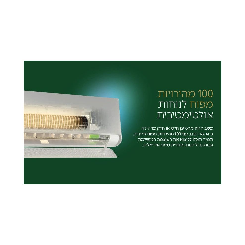 מזגן עילי אלקטרה Electra AI INV 180