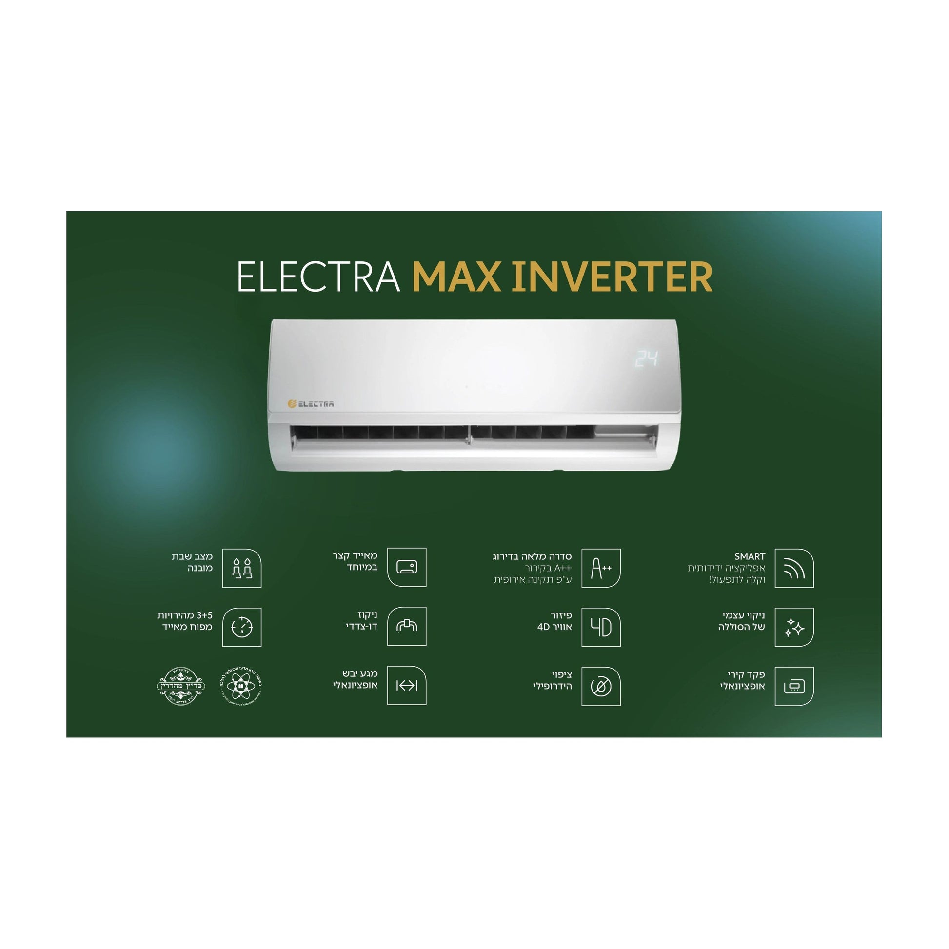 מזגן עילי אלקטרה Electra Max Inverter 240