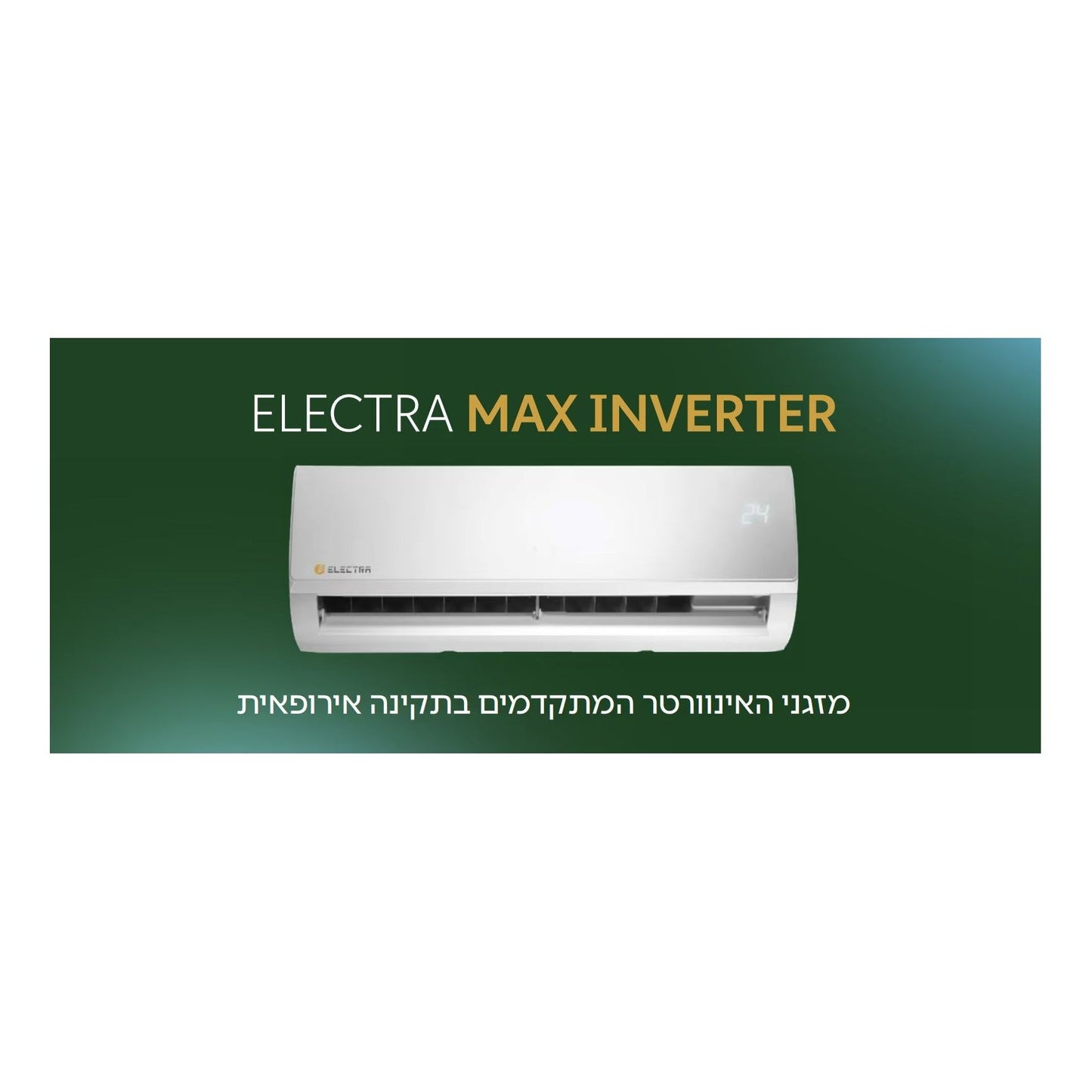 מזגן עילי אלקטרה Electra Max Inverter 240