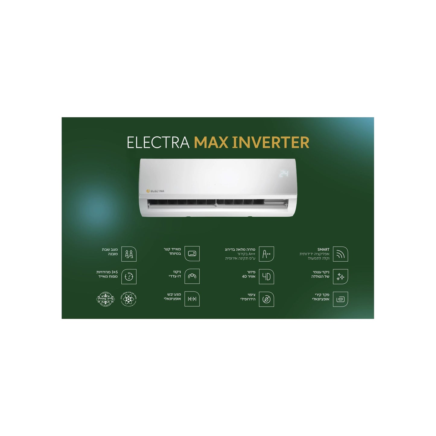 מזגן עילי אלקטרה Electra Max Inverter 340