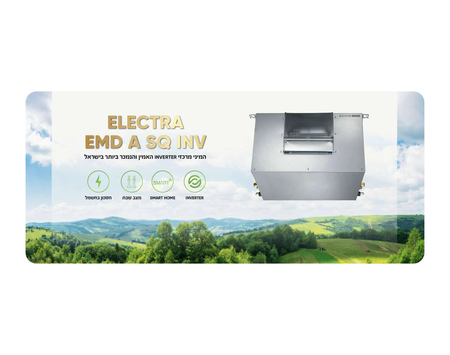 מזגן מיני מרכזי אלקטרה Electra EMD A SQ INVERTER 45T