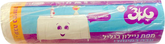 מפת ניילון עבות במיוחד 45 מטר בגליל